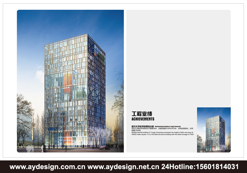 鋼結構樣本設計-建筑宣傳冊設計-鋼結構工程畫冊設計-上海奧韻廣告專業品牌策略機構