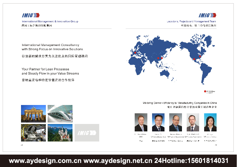 企業(yè)管理咨詢企業(yè)標志|品牌商標設(shè)計-企業(yè)管理咨詢樣本畫冊設(shè)計-企業(yè)管理咨詢公司VI設(shè)計-上海奧韻廣告專業(yè)品牌策略機構(gòu)