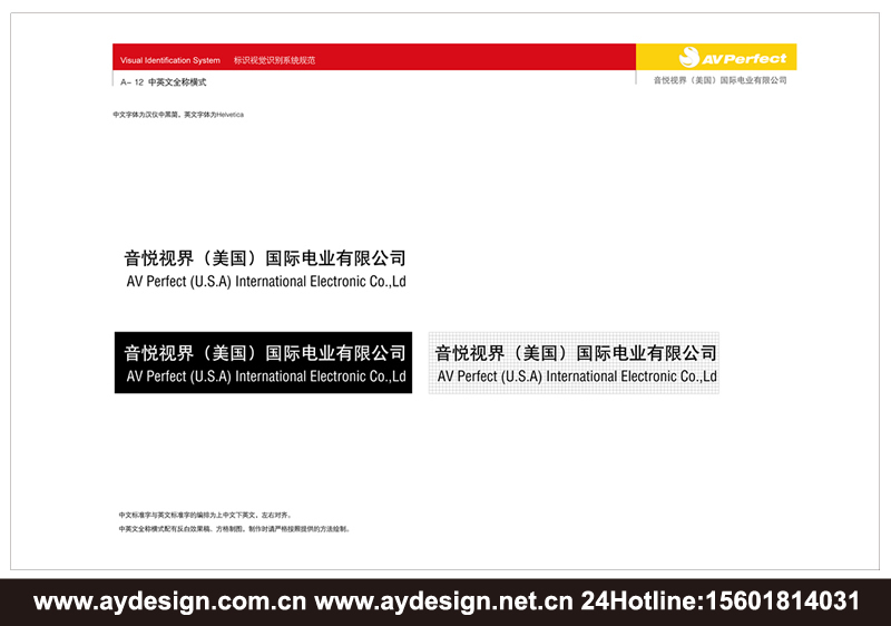 數(shù)碼企業(yè)VI設(shè)計(jì)，音頻配件品牌形象策劃，視頻產(chǎn)品VI設(shè)計(jì),上海VI設(shè)計(jì)公司，上海樣本設(shè)計(jì)公司，上海宣傳冊(cè)設(shè)計(jì)公司