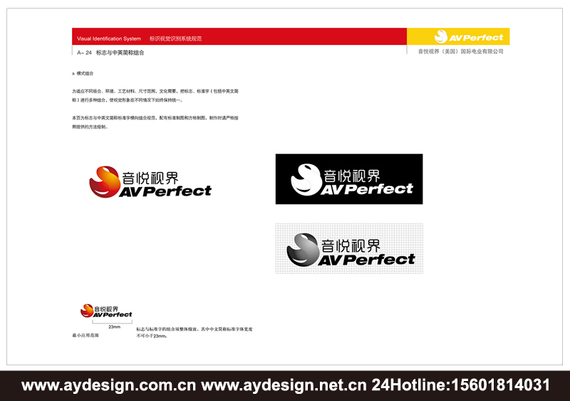 數(shù)碼企業(yè)VI設(shè)計(jì)，音頻配件品牌形象策劃，視頻產(chǎn)品VI設(shè)計(jì),上海VI設(shè)計(jì)公司，上海樣本設(shè)計(jì)公司，上海宣傳冊(cè)設(shè)計(jì)公司