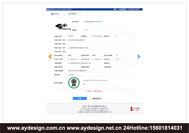 薄膜產品商標設計-太陽能電池板封裝膜標志設計-奧韻廣告品牌策略機構