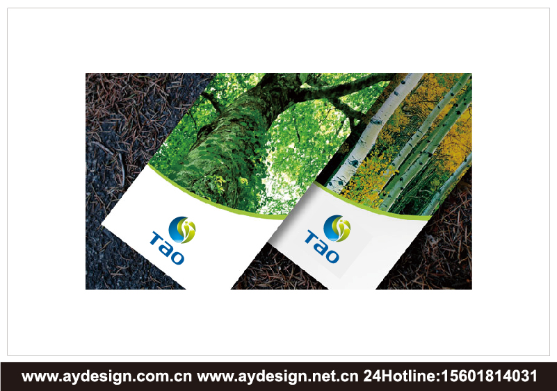 日化用品企業標志|品牌商標設計-日化用品樣本畫冊設計-日化用品公司VI設計-上海奧韻廣告專業品牌策略機構