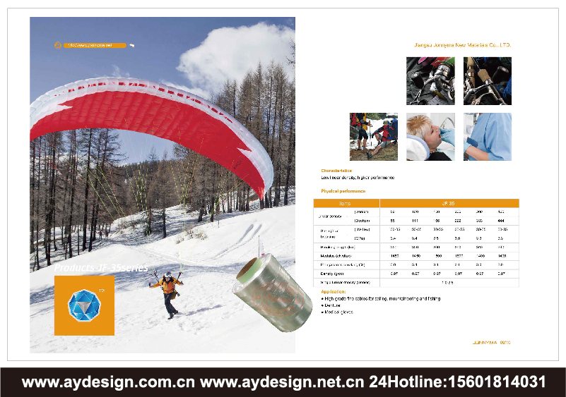 超高分子量聚乙烯纖維樣本設計-超高強高模聚乙烯纖維宣傳冊設計-防切割絲畫冊設計-上海奧韻廣告專業新材料行業品牌策略機構