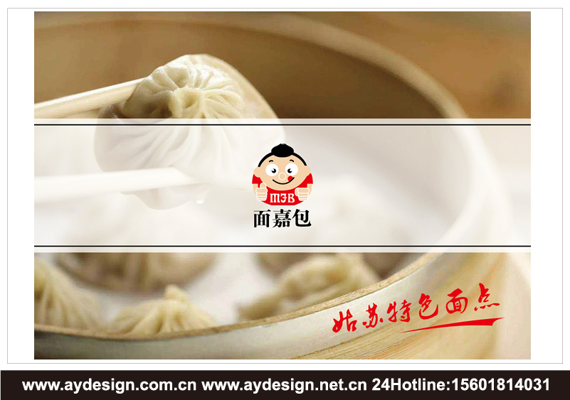 食品餐飲企業(yè)標(biāo)志|品牌商標(biāo)設(shè)計(jì)-食品餐飲樣本畫冊設(shè)計(jì)-食品餐飲公司VI設(shè)計(jì)-上海奧韻廣告專業(yè)品牌策略機(jī)構(gòu)