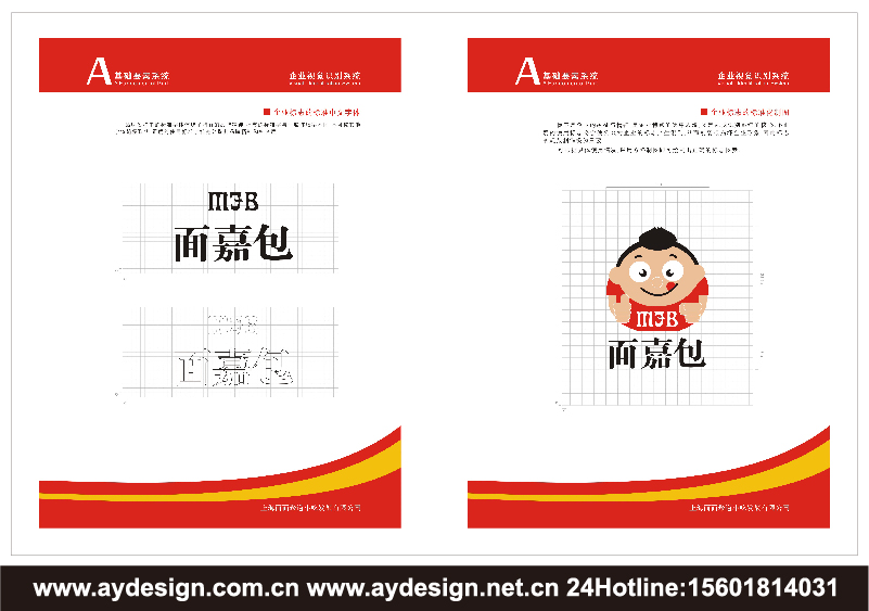 食品餐飲企業(yè)標(biāo)志|品牌商標(biāo)設(shè)計(jì)-食品餐飲樣本畫冊設(shè)計(jì)-食品餐飲公司VI設(shè)計(jì)-上海奧韻廣告專業(yè)品牌策略機(jī)構(gòu)