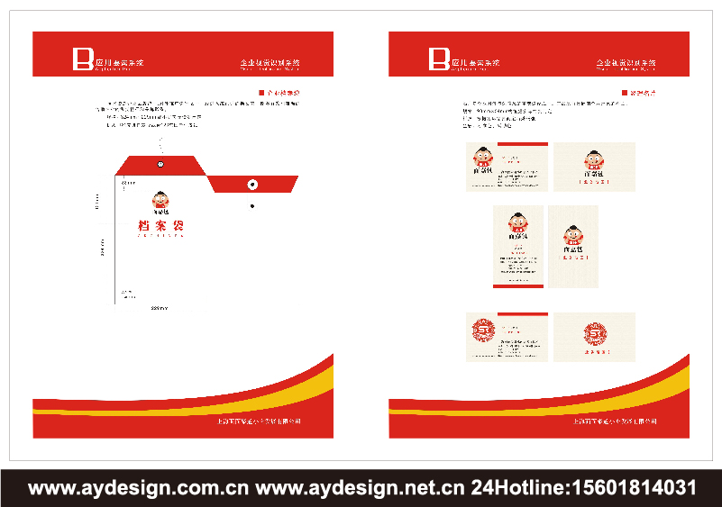 食品餐飲企業(yè)標(biāo)志|品牌商標(biāo)設(shè)計(jì)-食品餐飲樣本畫冊設(shè)計(jì)-食品餐飲公司VI設(shè)計(jì)-上海奧韻廣告專業(yè)品牌策略機(jī)構(gòu)