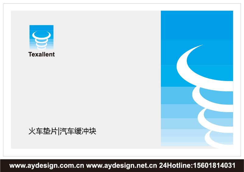 汽車緩沖塊企業(yè)標(biāo)志|品牌商標(biāo)設(shè)計(jì)-鐵路墊片樣本畫冊設(shè)計(jì)-聚氨酯產(chǎn)品公司VI設(shè)計(jì)-上海奧韻廣告專業(yè)品牌策略機(jī)構(gòu)