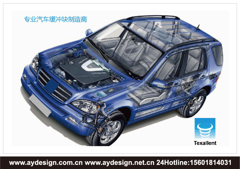 汽車緩沖塊企業(yè)標(biāo)志|品牌商標(biāo)設(shè)計(jì)-鐵路墊片樣本畫冊設(shè)計(jì)-聚氨酯產(chǎn)品公司VI設(shè)計(jì)-上海奧韻廣告專業(yè)品牌策略機(jī)構(gòu)