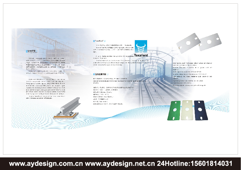 汽車緩沖塊企業(yè)標(biāo)志|品牌商標(biāo)設(shè)計(jì)-鐵路墊片樣本畫冊設(shè)計(jì)-聚氨酯產(chǎn)品公司VI設(shè)計(jì)-上海奧韻廣告專業(yè)品牌策略機(jī)構(gòu)