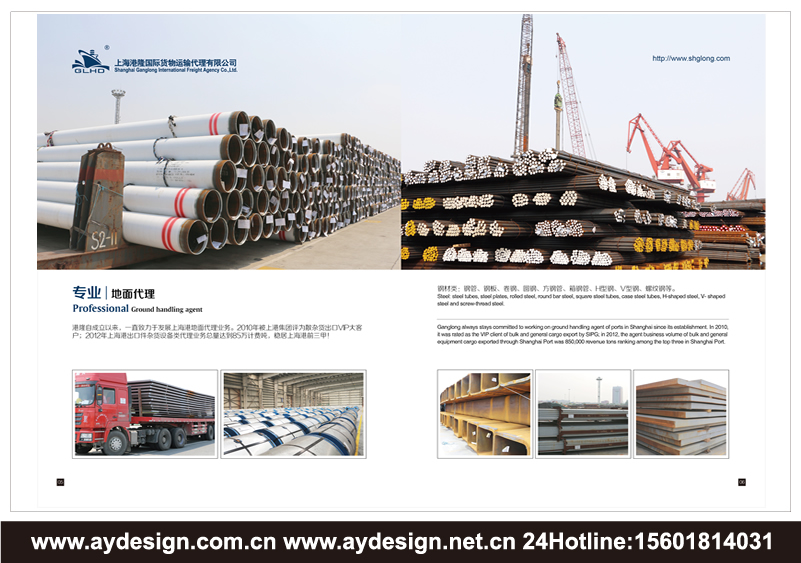 物流貨代企業(yè)標(biāo)志|物流貨代企業(yè)商標(biāo)設(shè)計(jì)-物流貨代產(chǎn)品樣本畫冊設(shè)計(jì)-物流貨代公司VI設(shè)計(jì)-上海奧韻廣告專業(yè)品牌策略機(jī)構(gòu)