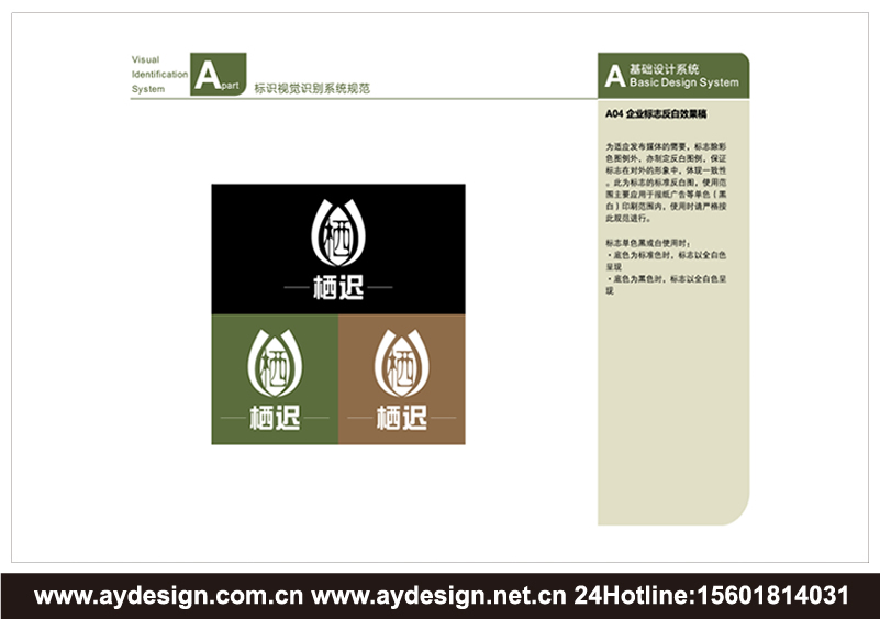 創(chuàng)意家居企業(yè)標(biāo)志|創(chuàng)意家居企業(yè)商標(biāo)設(shè)計(jì)-創(chuàng)意家居產(chǎn)品樣本畫冊(cè)設(shè)計(jì)-創(chuàng)意家居公司VI設(shè)計(jì)-上海奧韻廣告專業(yè)品牌策略機(jī)構(gòu)