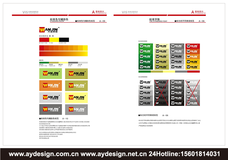 鍛造企業(yè)標志|鍛造企業(yè)商標設計-鍛造產(chǎn)品樣本畫冊設計-鍛造公司VI設計-上海奧韻廣告專業(yè)品牌策略機構(gòu)