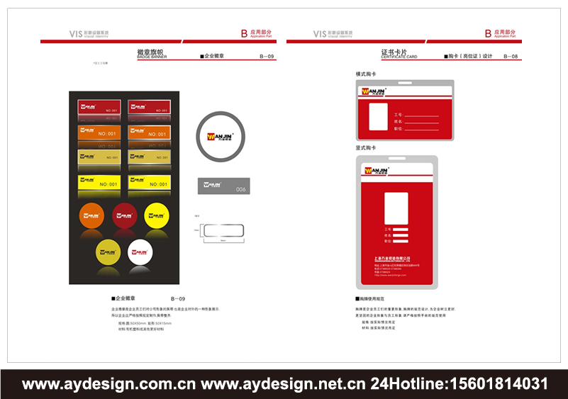 鍛造企業(yè)標志|鍛造企業(yè)商標設計-鍛造產(chǎn)品樣本畫冊設計-鍛造公司VI設計-上海奧韻廣告專業(yè)品牌策略機構(gòu)