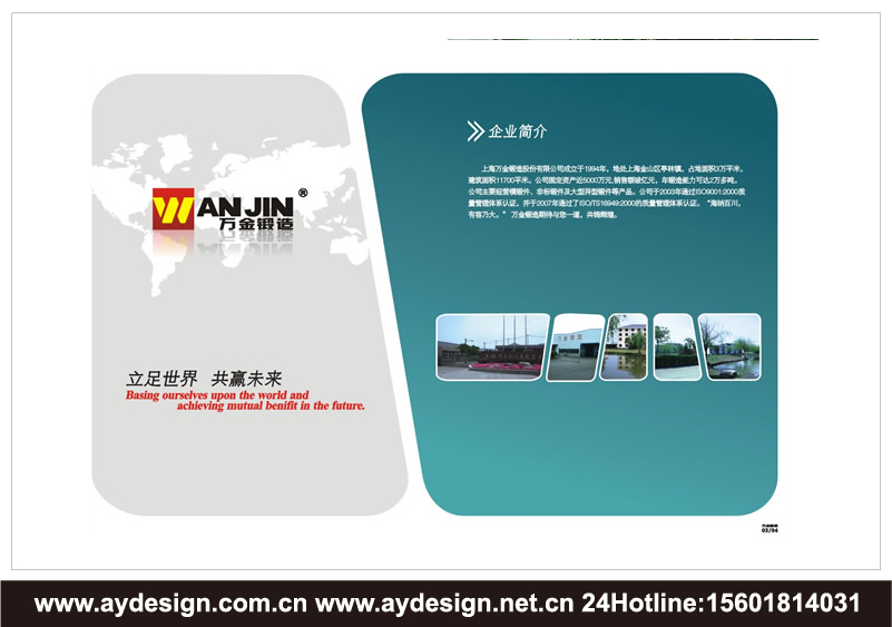 鍛造企業(yè)標志|鍛造企業(yè)商標設計-鍛造產(chǎn)品樣本畫冊設計-鍛造公司VI設計-上海奧韻廣告專業(yè)品牌策略機構(gòu)