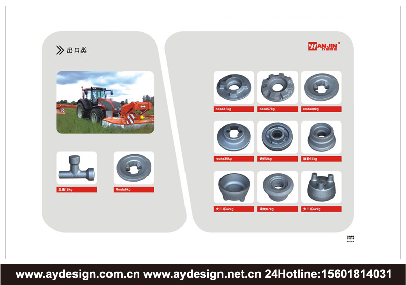 鍛造企業(yè)標志|鍛造企業(yè)商標設計-鍛造產(chǎn)品樣本畫冊設計-鍛造公司VI設計-上海奧韻廣告專業(yè)品牌策略機構(gòu)