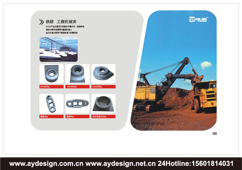 鍛造企業(yè)標志|鍛造企業(yè)商標設計-鍛造產(chǎn)品樣本畫冊設計-鍛造公司VI設計-上海奧韻廣告專業(yè)品牌策略機構(gòu)