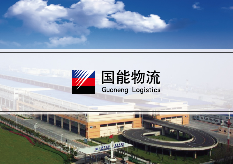 貿(mào)易代理樣本設(shè)計-倉儲物流畫冊設(shè)計-采購銷售融資宣傳冊設(shè)計-上海奧韻廣告專業(yè)品牌策略機構(gòu)