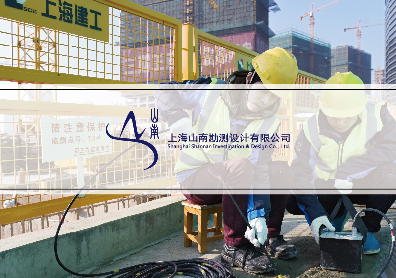 巖土工程勘察企業標志設計-工程監測測量樣本設計-工程物探宣傳冊設計-巖土工程畫冊設計-地基基礎施工公司品牌策劃-上海奧韻廣告專業品牌策略機構
