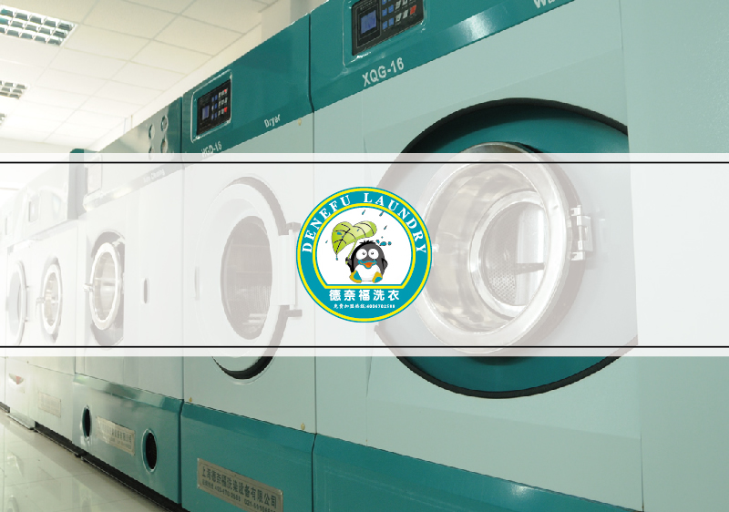 干洗連鎖樣本設(shè)計-干洗加盟宣傳冊設(shè)計-洗滌設(shè)備畫冊設(shè)計-上海奧韻廣告專業(yè)品牌策略機(jī)構(gòu)