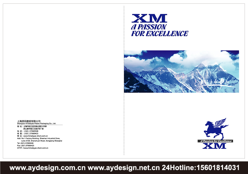 塑膠包裝企業VI設計-塑料包裝公司品牌標志商標設計-塑膠制品樣本畫冊設計-上海奧韻廣告專業品牌策略機構