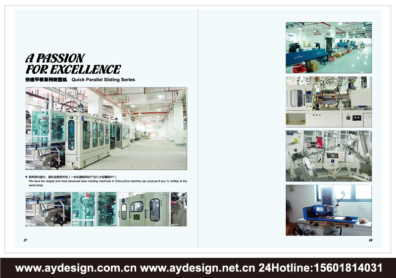 塑膠包裝企業VI設計-塑料包裝公司品牌標志商標設計-塑膠制品樣本畫冊設計-上海奧韻廣告專業品牌策略機構