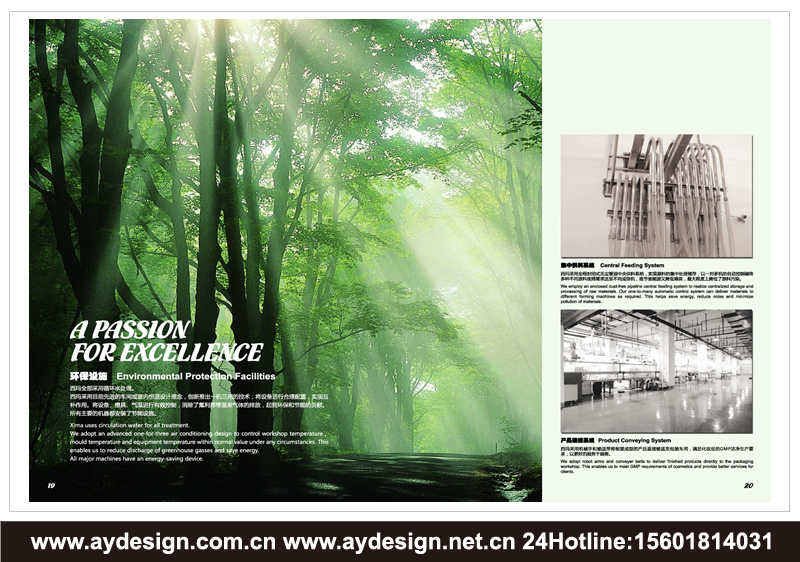 塑膠包裝企業VI設計-塑料包裝公司品牌標志商標設計-塑膠制品樣本畫冊設計-上海奧韻廣告專業品牌策略機構