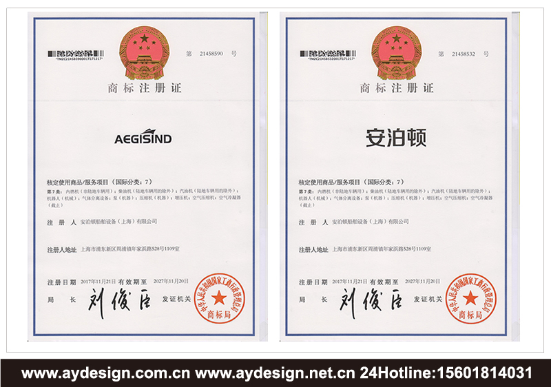 船用空壓機標志設計-船用壓縮機商標設計-船舶設備企業VI設計-船舶配件公司網頁設計-上海奧韻廣告專業品牌策略機構