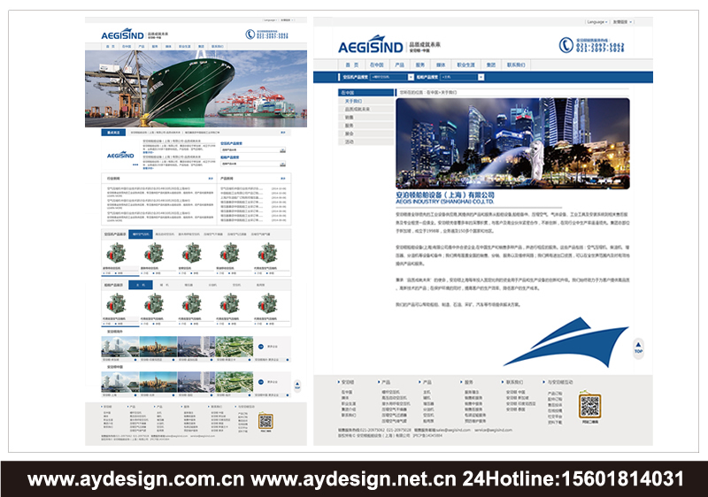 船用空壓機標志設計-船用壓縮機商標設計-船舶設備企業VI設計-船舶配件公司網頁設計-上海奧韻廣告專業品牌策略機構