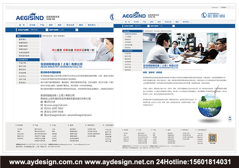 船用空壓機標志設計-船用壓縮機商標設計-船舶設備企業VI設計-船舶配件公司網頁設計-上海奧韻廣告專業品牌策略機構
