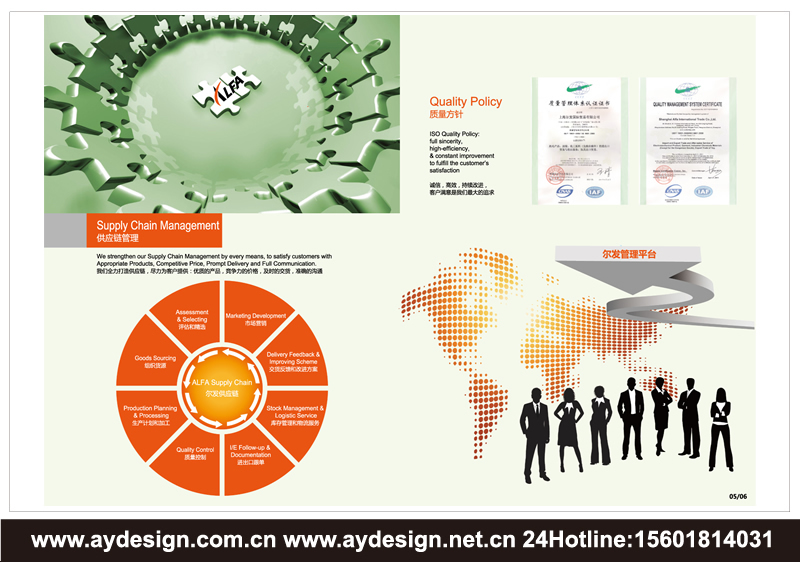 國際貨運代理企業樣本設計-倉儲及分撥公司宣傳冊設計-外貿代理畫冊設計-上海奧韻廣告專業外貿物流貨代品牌策略機構