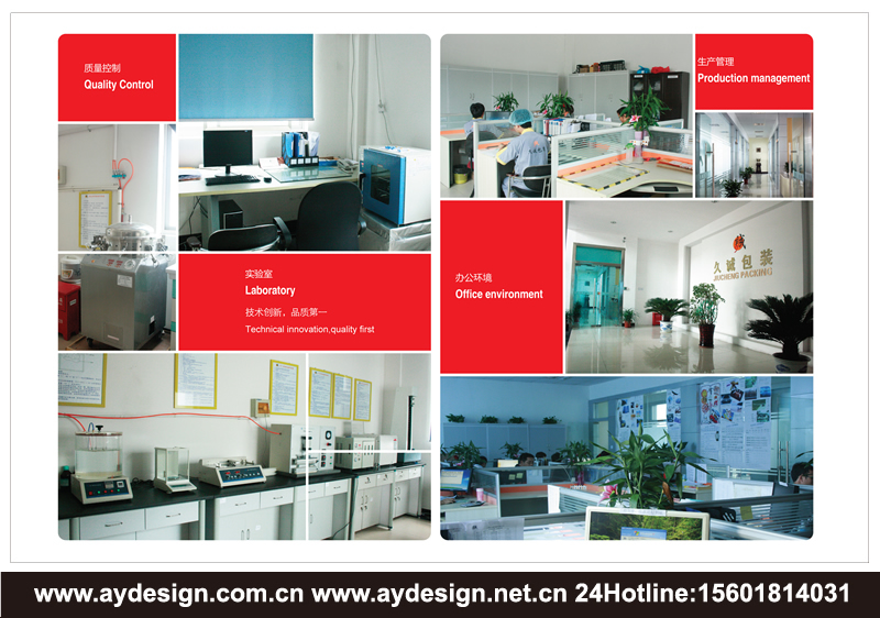 包裝行業企業樣本設計-宣傳冊設計-畫冊設計-CATALOG設計-奧韻廣告專業品牌策略機構