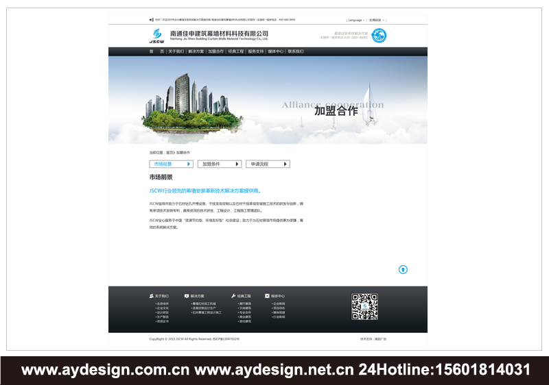 石材干掛樣本設(shè)計(jì)-建筑幕墻企業(yè)VI設(shè)計(jì)-石材幕墻工程標(biāo)志設(shè)計(jì)