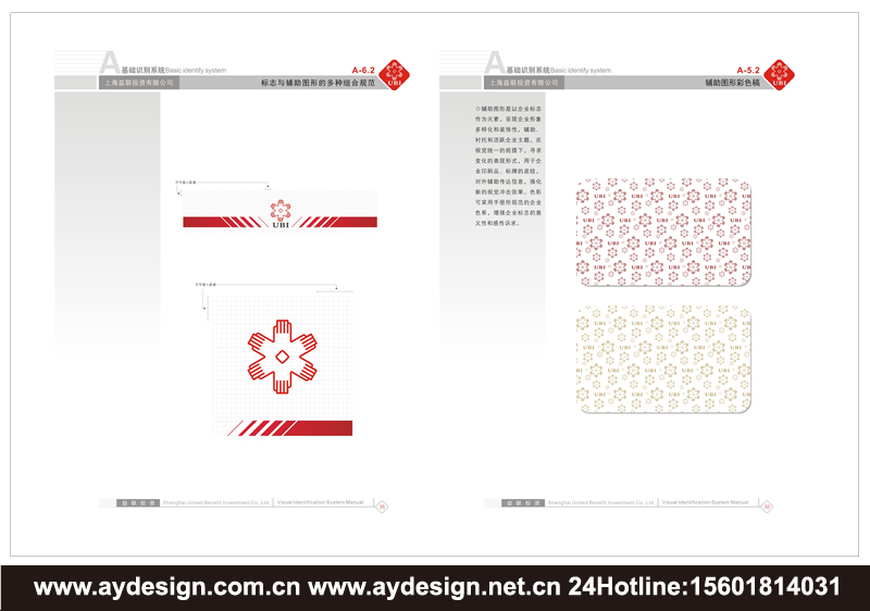 金融投資企業(yè)VI設(shè)計-金融投資公司標(biāo)志設(shè)計-金融投資樣本畫冊設(shè)計-上海奧韻廣告專業(yè)品牌策略機(jī)構(gòu)