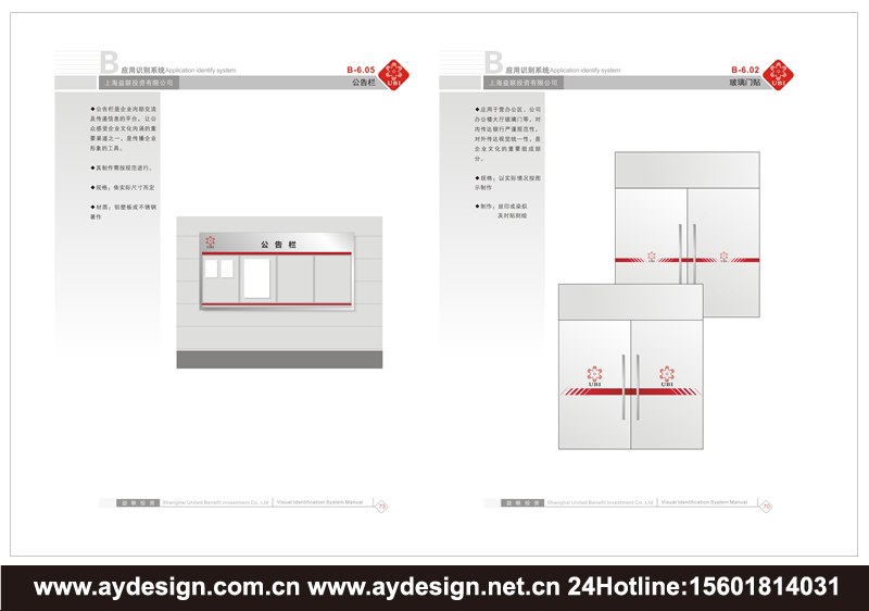 金融投資企業(yè)VI設(shè)計-金融投資公司標(biāo)志設(shè)計-金融投資樣本畫冊設(shè)計-上海奧韻廣告專業(yè)品牌策略機(jī)構(gòu)
