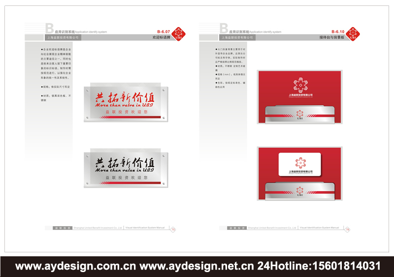 金融投資企業(yè)VI設(shè)計-金融投資公司標(biāo)志設(shè)計-金融投資樣本畫冊設(shè)計-上海奧韻廣告專業(yè)品牌策略機(jī)構(gòu)