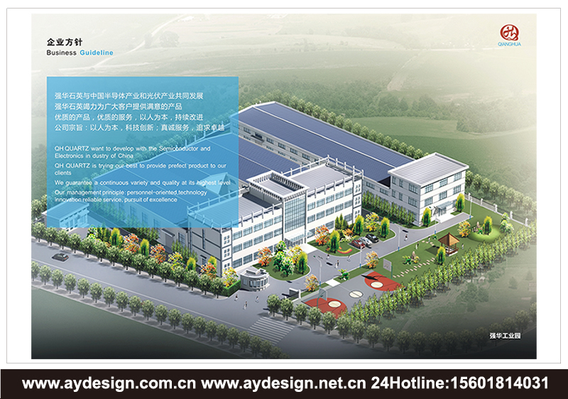 石英制品樣本設計-半導體石英件宣傳冊設計-太陽能石英件畫冊設計-上海奧韻廣告專業品牌策略機構