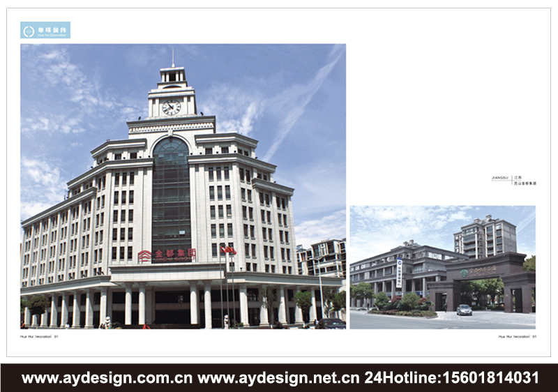 上海裝飾企業樣本設計-江蘇幕墻工程宣傳冊設計-浙江裝潢公司畫冊設計-奧韻廣告專業品牌策略機構