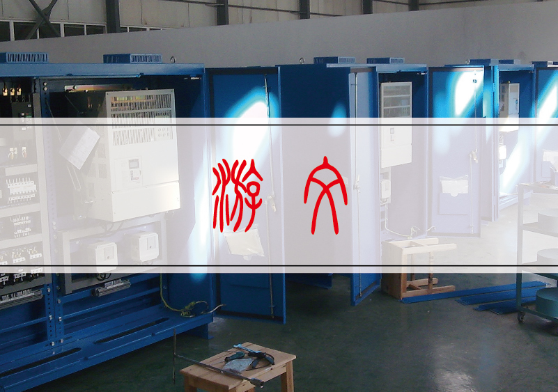 金屬鎧裝移開式開關設備樣本設計-交流低壓配電柜宣傳冊設計-高低壓開關柜畫冊設計-動力配電柜CATALOG設計