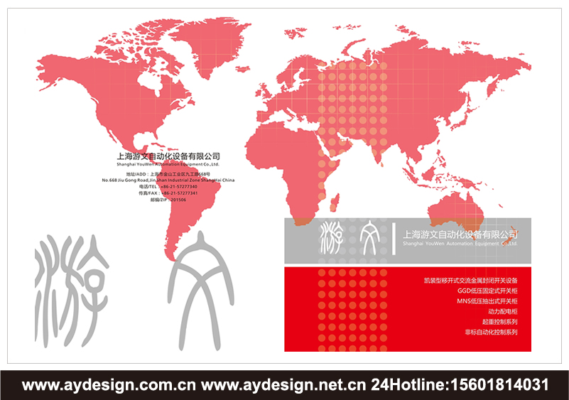 金屬鎧裝移開式開關設備樣本設計-交流低壓配電柜宣傳冊設計-高低壓開關柜畫冊設計-動力配電柜CATALOG設計