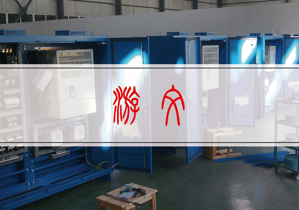 高低壓開關柜樣本設計-控制柜宣傳冊設計-配電柜畫冊設計-電氣設備CATALOG設計