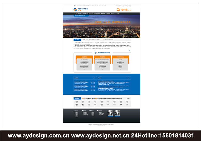 專業成套電氣|高低壓變頻配電控制柜行業企業VI設計,標志LOGO設計,畫冊樣本設計,網頁設計公司,上海奧韻廣告,提供成套電器企業VI設計,高低壓配電柜標志設計,母線槽畫冊樣本設計.