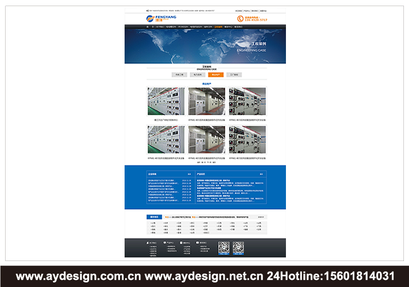 專業成套電氣|高低壓變頻配電控制柜行業企業VI設計,標志LOGO設計,畫冊樣本設計,網頁設計公司,上海奧韻廣告,提供成套電器企業VI設計,高低壓配電柜標志設計,母線槽畫冊樣本設計.
