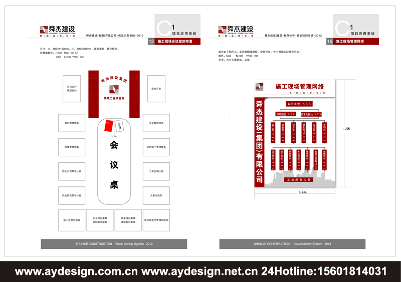 施工標準化管理手冊，建筑施工標準化手冊，安全文明施工規范