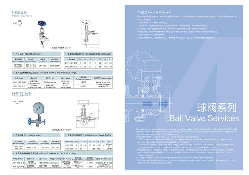 蝶閥畫冊設計，閘閥宣傳冊設計，截止閥樣本設計，閥門畫冊設計，閥門樣本設計，閥門宣傳冊設計，閥門目錄設計