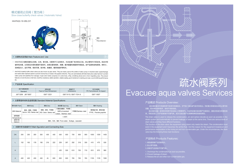 球閥畫冊設(shè)計，止回閥樣本設(shè)計，疏水閥宣傳冊設(shè)計，閥門畫冊設(shè)計，閥門樣本設(shè)計，閥門宣傳冊設(shè)計，閥門目錄設(shè)計