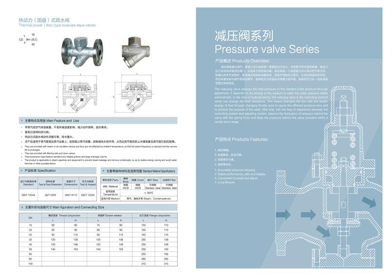 隔膜閥宣傳冊設(shè)計，電磁閥畫冊設(shè)計，閥門畫冊設(shè)計，閥門樣本設(shè)計，閥門宣傳冊設(shè)計，閥門目錄設(shè)計