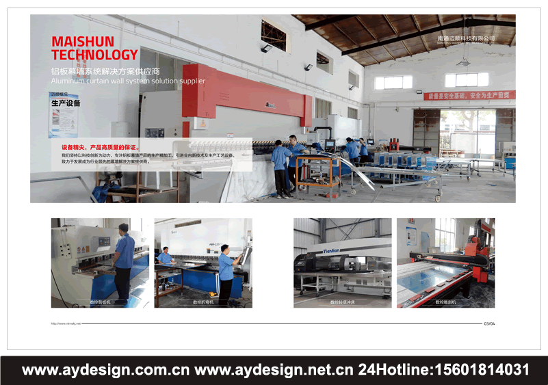 鋁單板品牌標(biāo)志設(shè)計(jì),鋁板幕墻畫冊(cè)設(shè)計(jì),鋁單板企業(yè)vi設(shè)計(jì),鋁單板樣本設(shè)計(jì),鋁板幕墻樣本設(shè)計(jì),鋁單板宣傳冊(cè)設(shè)計(jì),鋁板幕墻工程公司品牌策劃