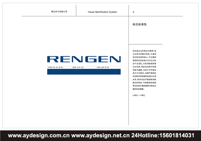 電氣品牌標志設計,成套電氣公司logo設計,電氣集團商標設計,專業智能電力科技企業vi設計品牌策劃機構;主營電力配電控制柜畫冊設計,變壓器宣傳樣本設計,電纜目錄設計,斷路器電氣元件品牌策劃設計.