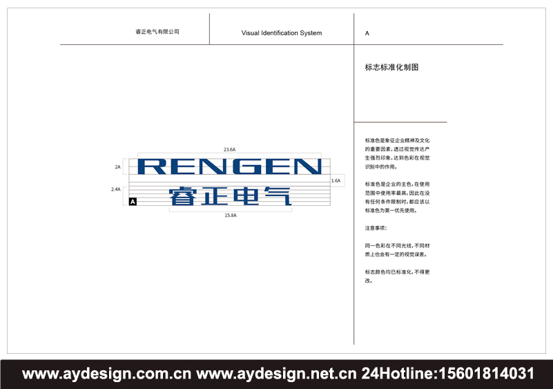 電氣品牌標志設計,成套電氣公司logo設計,電氣集團商標設計,專業智能電力科技企業vi設計品牌策劃機構;主營電力配電控制柜畫冊設計,變壓器宣傳樣本設計,電纜目錄設計,斷路器電氣元件品牌策劃設計.