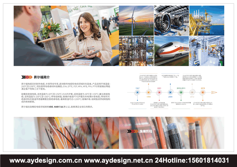 耐高溫電纜畫冊(cè)設(shè)計(jì),特種線纜樣本設(shè)計(jì),補(bǔ)償導(dǎo)線宣傳冊(cè)設(shè)計(jì),耐熱電纜目錄設(shè)計(jì)印刷